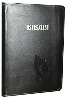 Библия. Артикул УБ 504